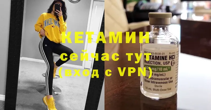 КЕТАМИН VHQ  Элиста 